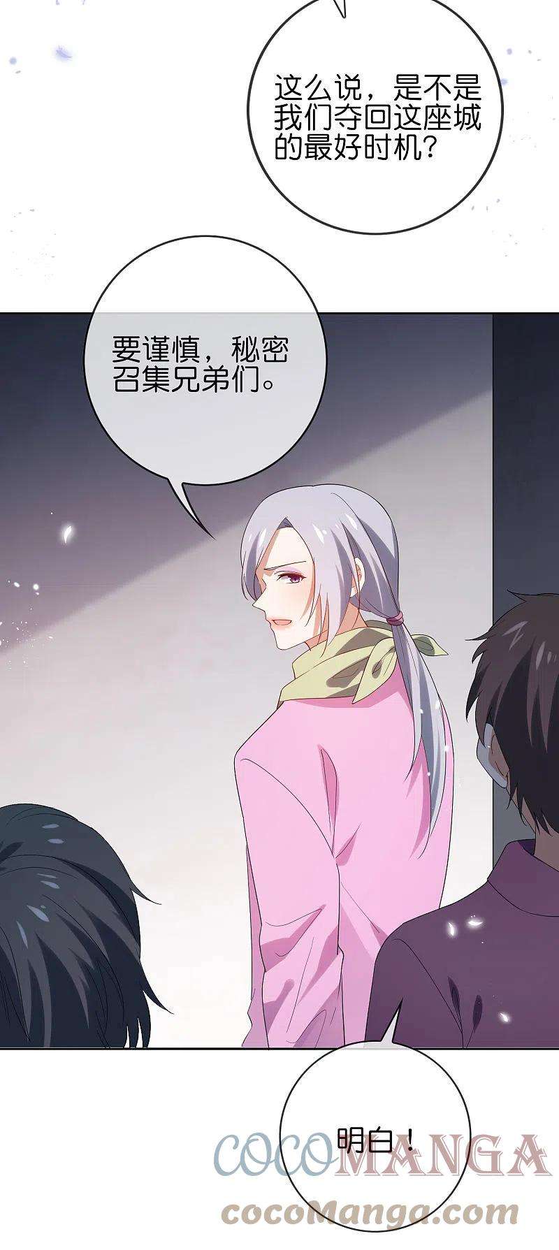 我的末世大小姐108话 话到白城
