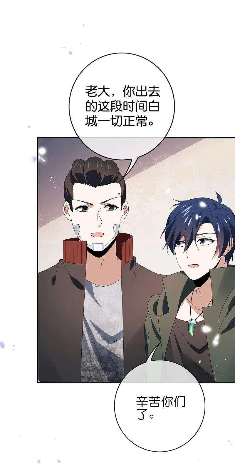 我的末世大小姐108话 话到白城