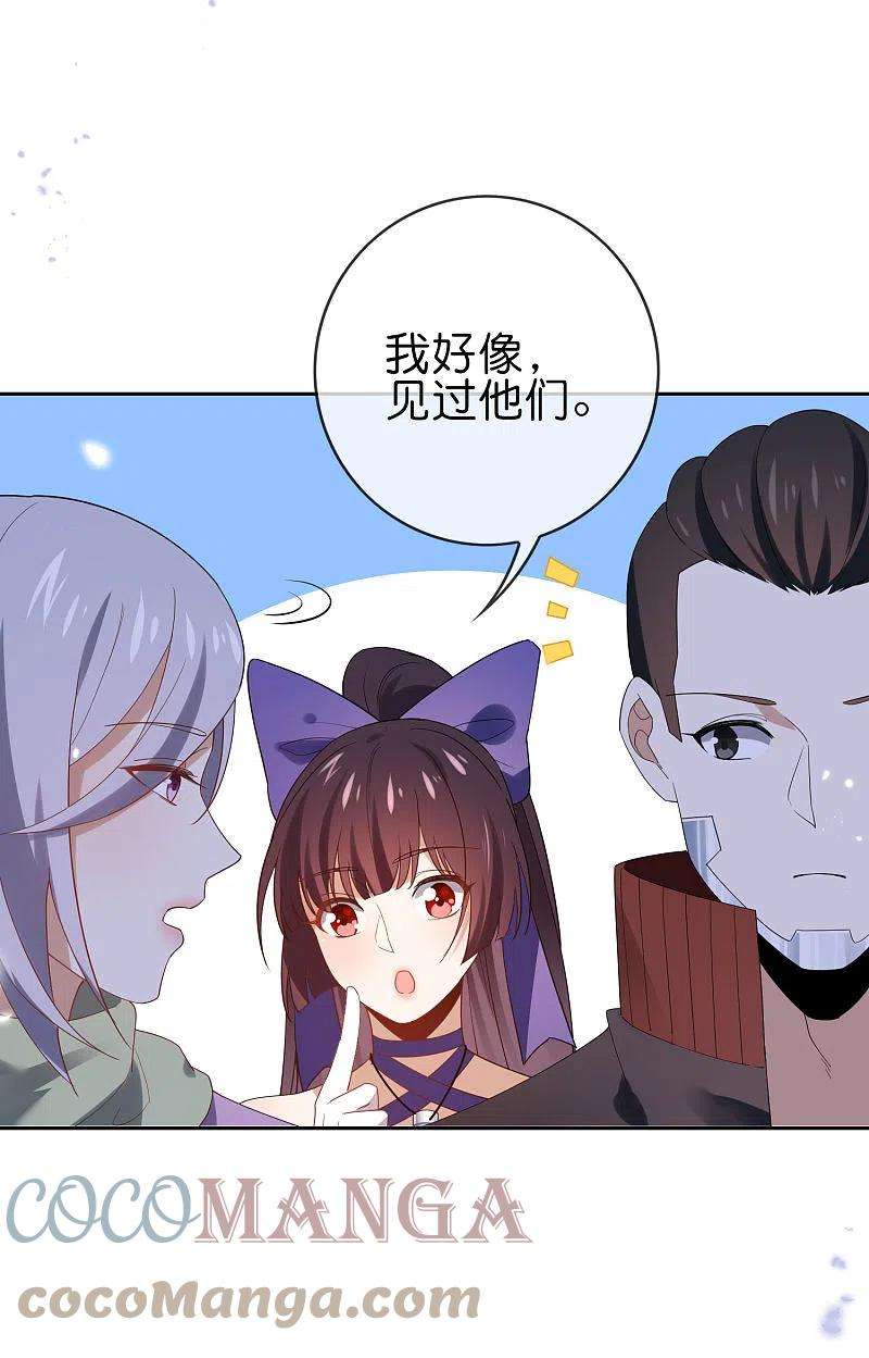 我的末世大小姐108话 话到白城