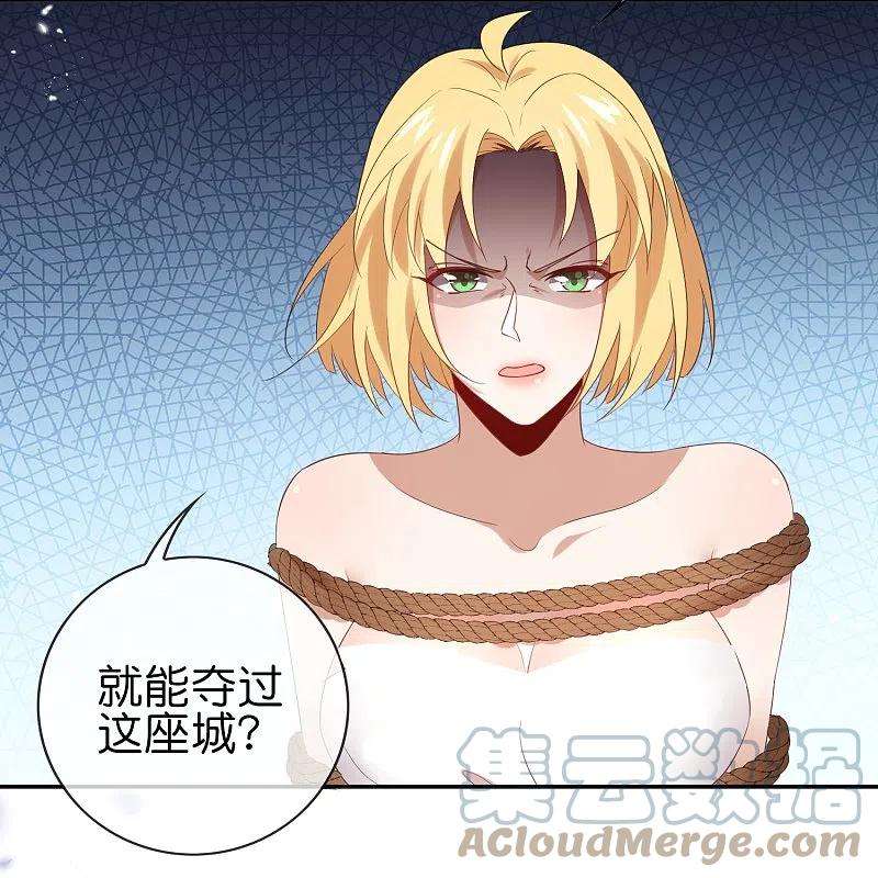 我的末世大小姐109话 天使娜娜的胸膛