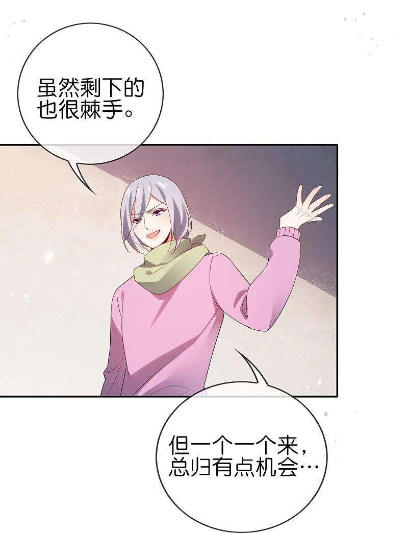 我的末世大小姐109话 天使娜娜的胸膛
