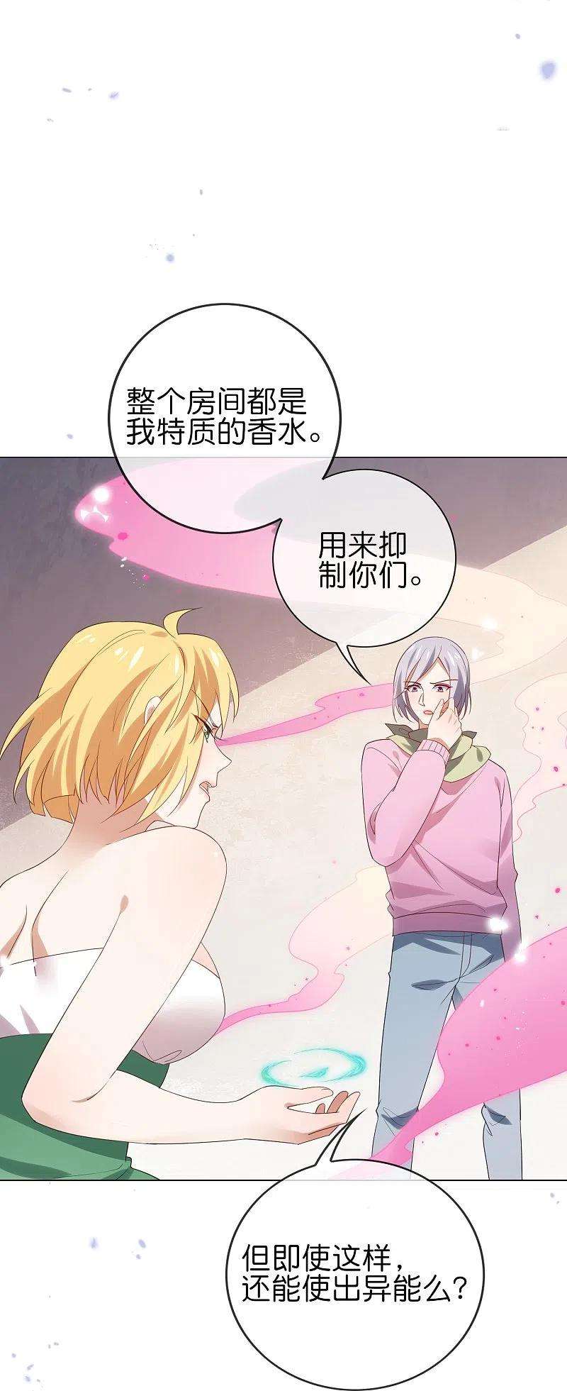 我的末世大小姐109话 天使娜娜的胸膛