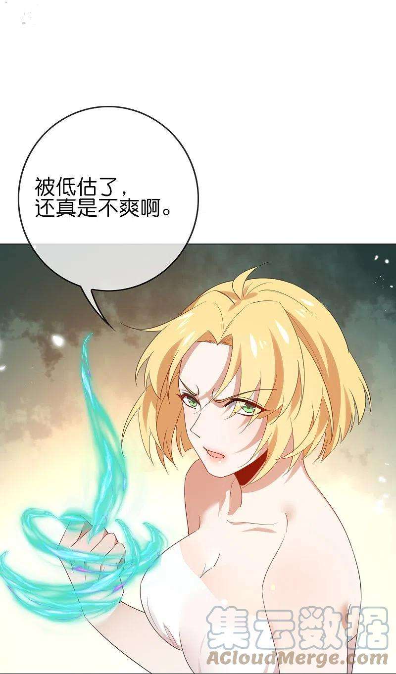 我的末世大小姐109话 天使娜娜的胸膛