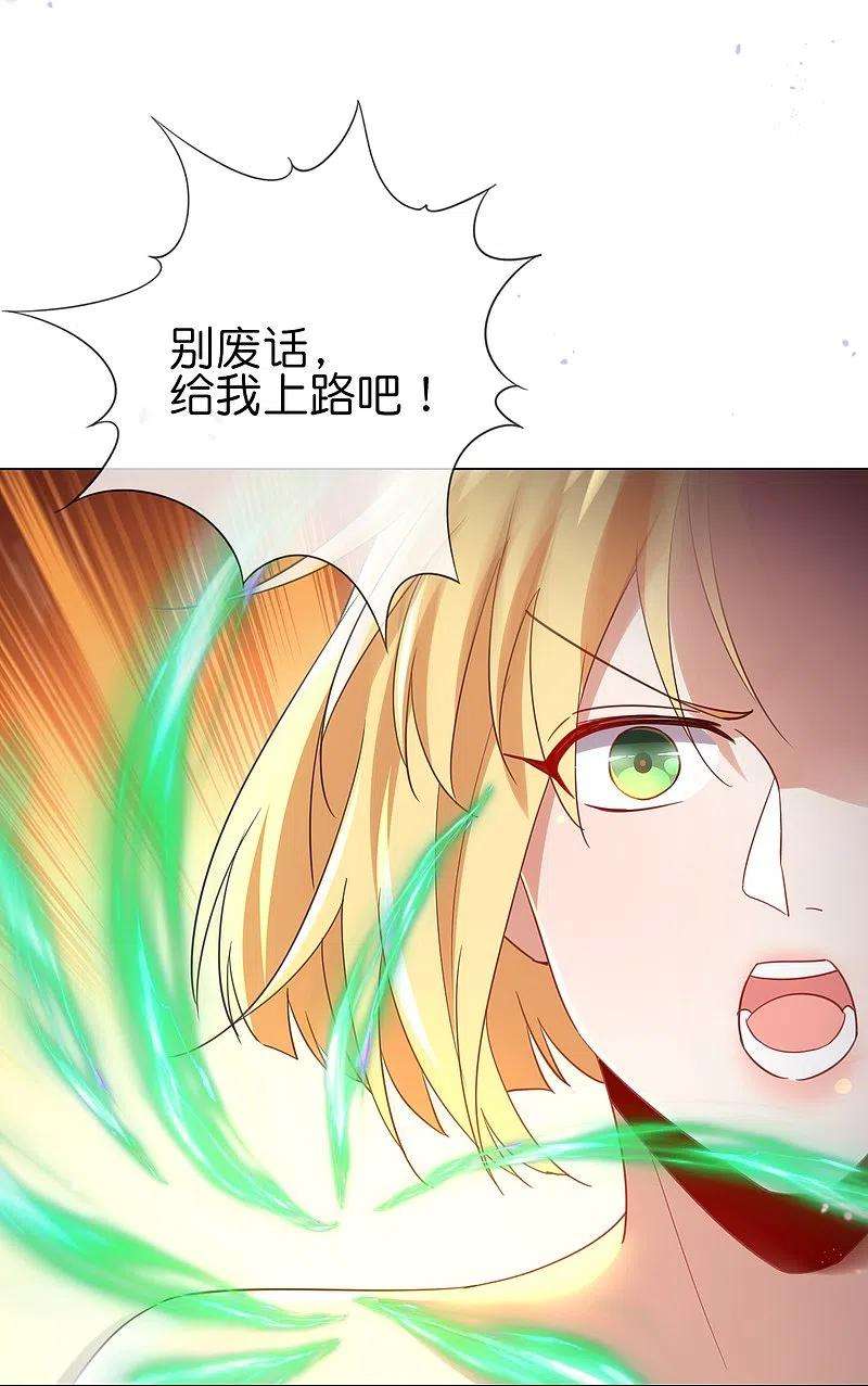 我的末世大小姐109话 天使娜娜的胸膛