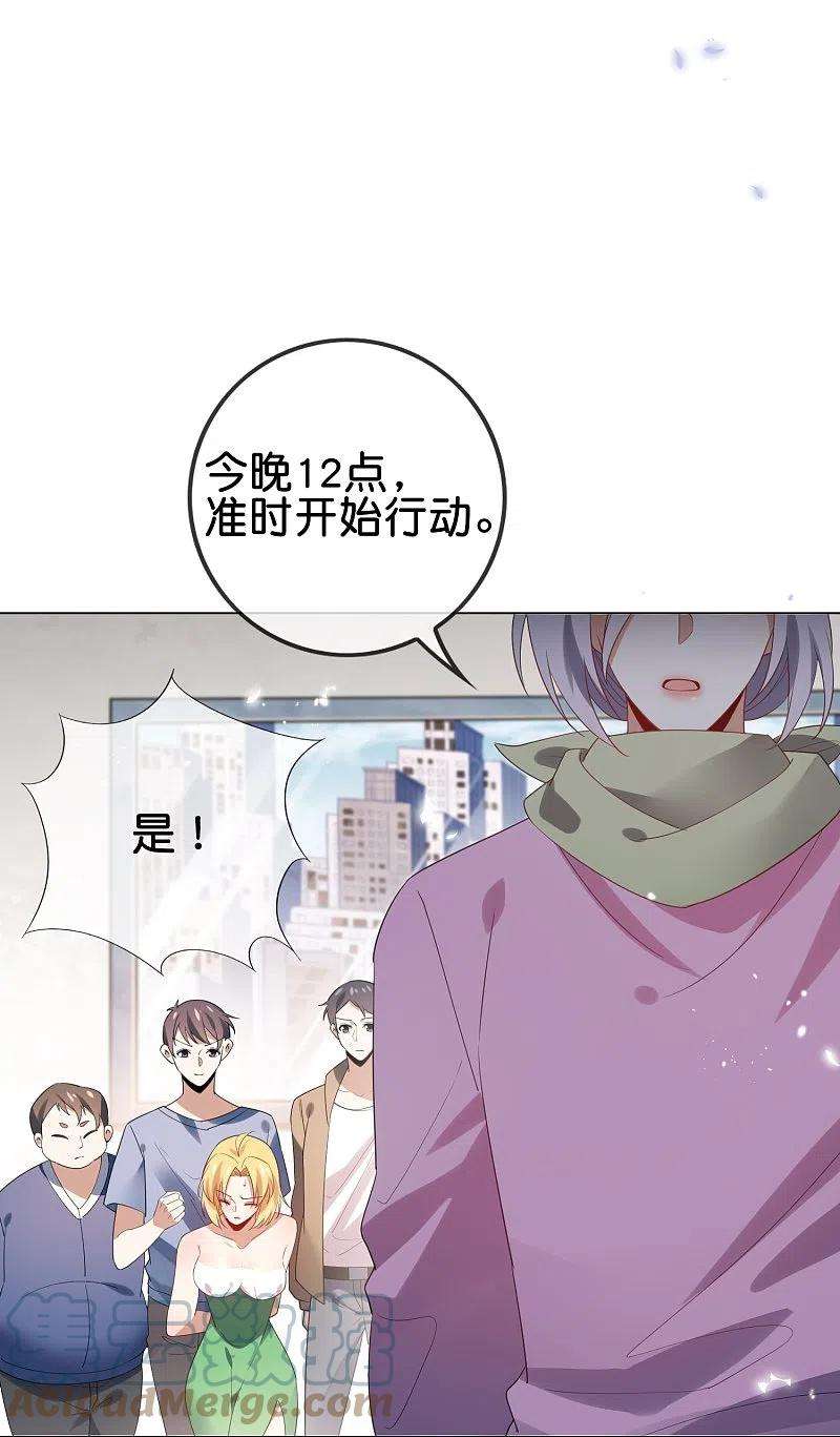 我的末世大小姐110话 现在是管教时间