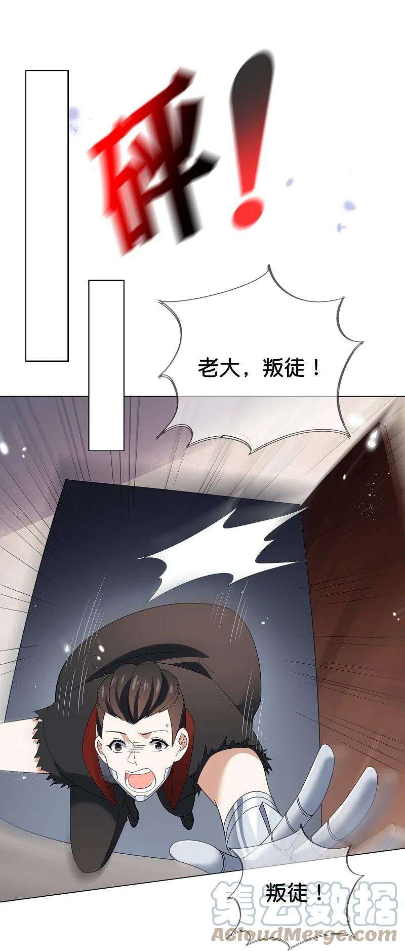 我的末世大小姐110话 现在是管教时间