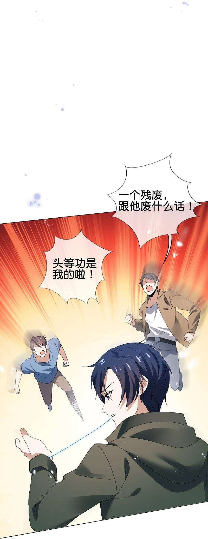 我的末世大小姐110话 现在是管教时间