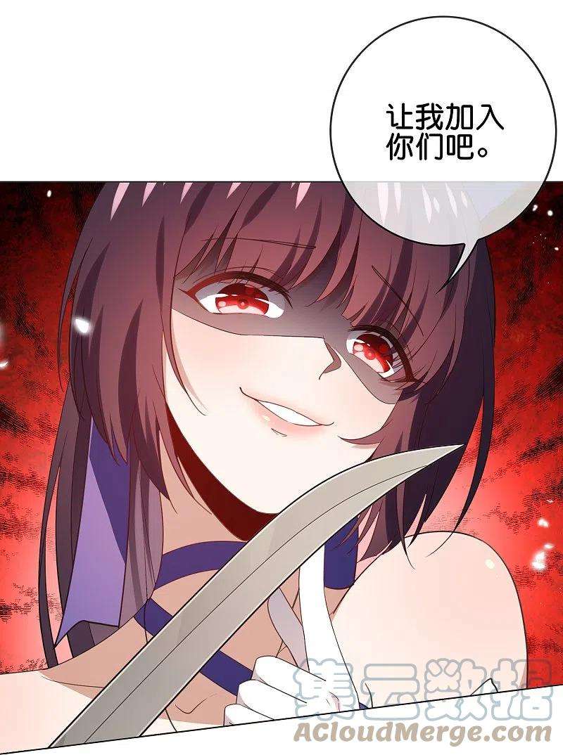 我的末世大小姐110话 现在是管教时间