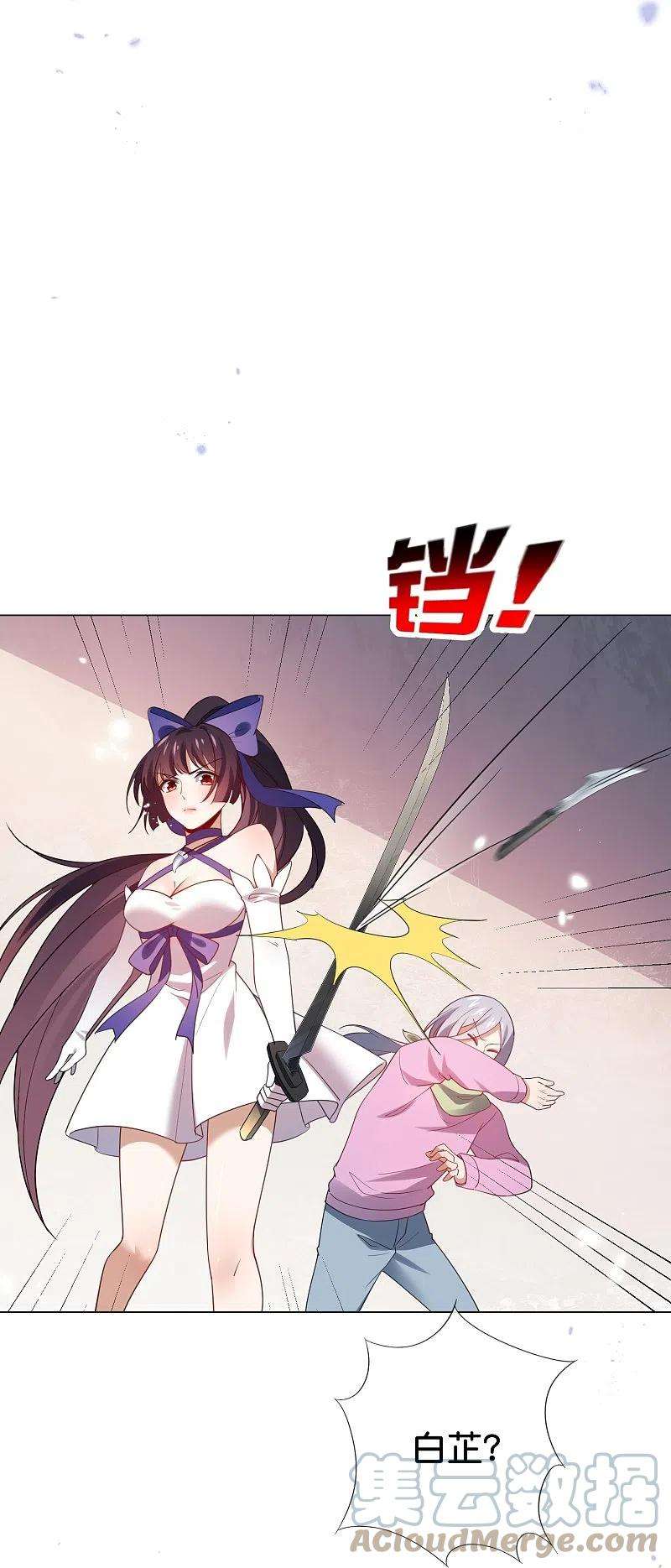 我的末世大小姐110话 现在是管教时间