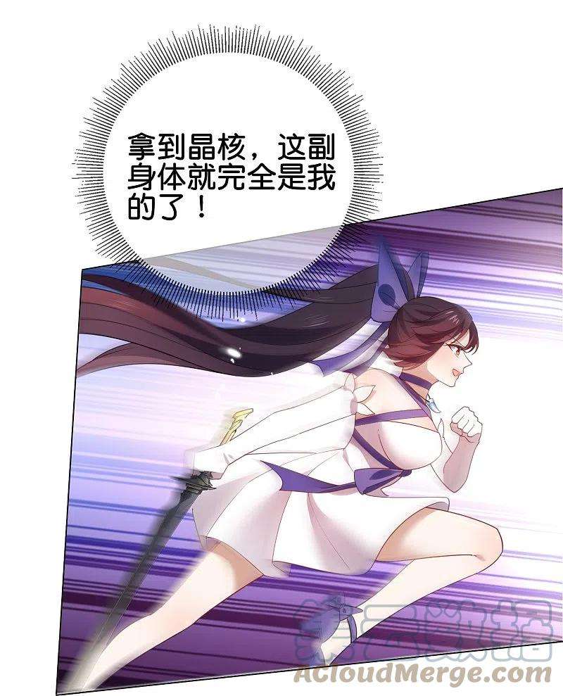 我的末世大小姐110话 现在是管教时间