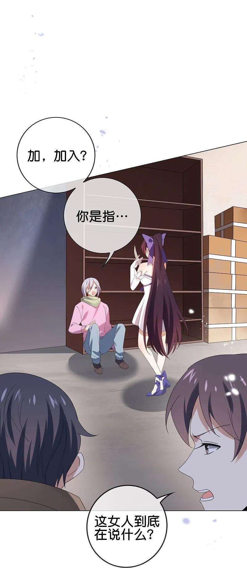 我的末世大小姐110话 现在是管教时间