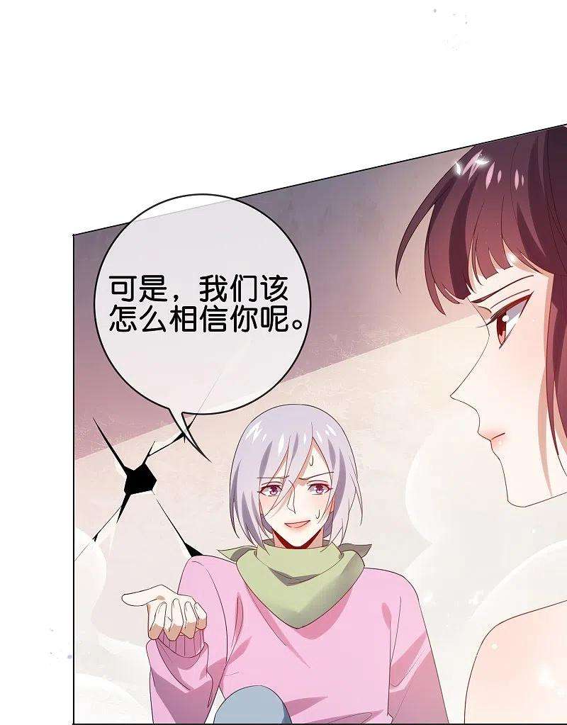 我的末世大小姐110话 现在是管教时间