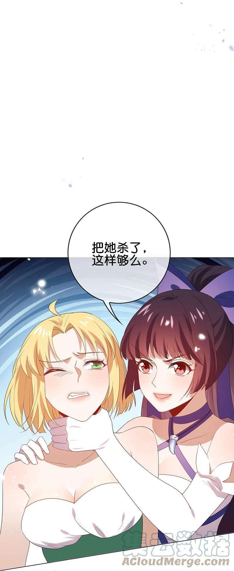 我的末世大小姐110话 现在是管教时间
