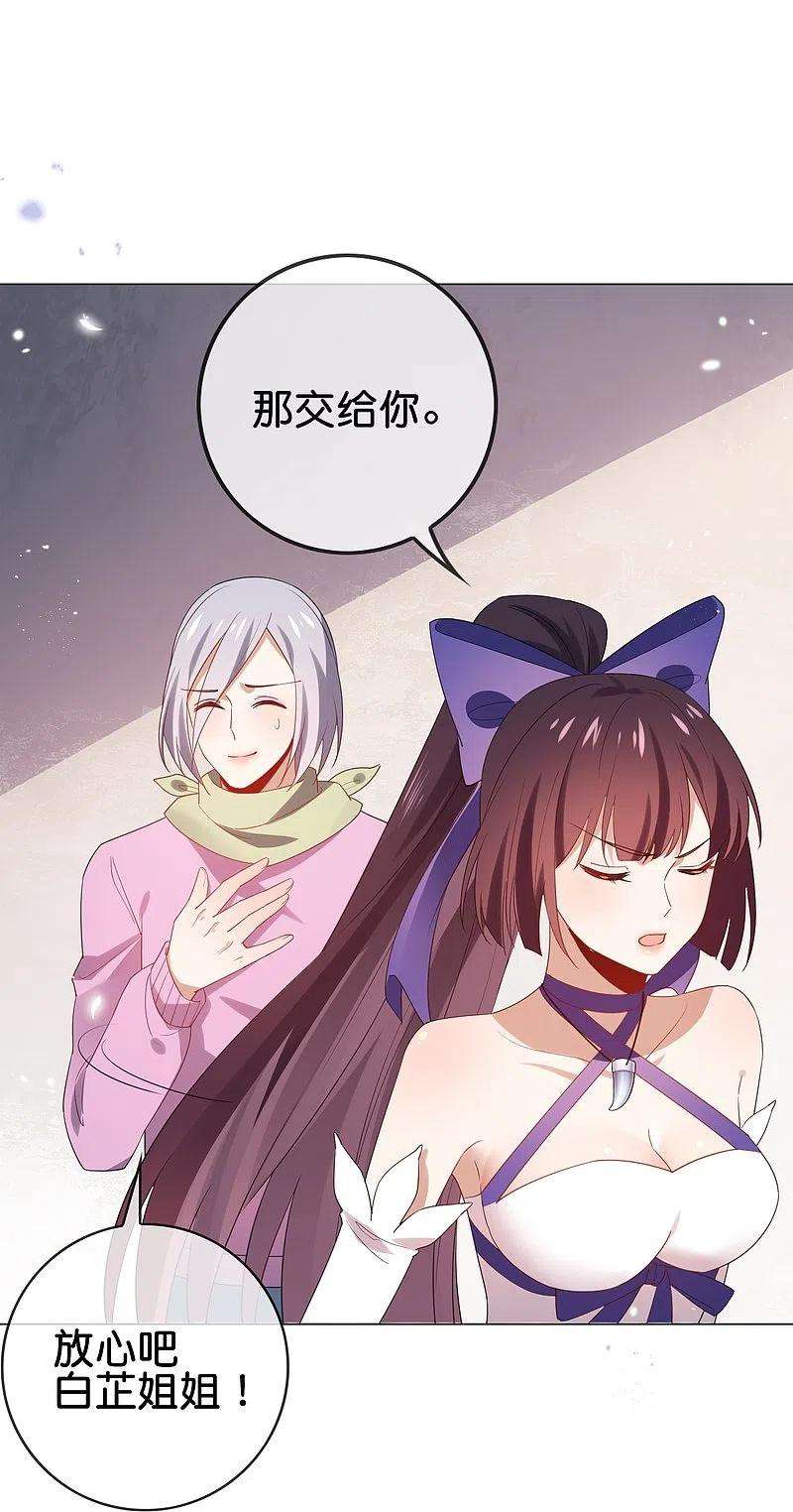 我的末世大小姐110话 现在是管教时间