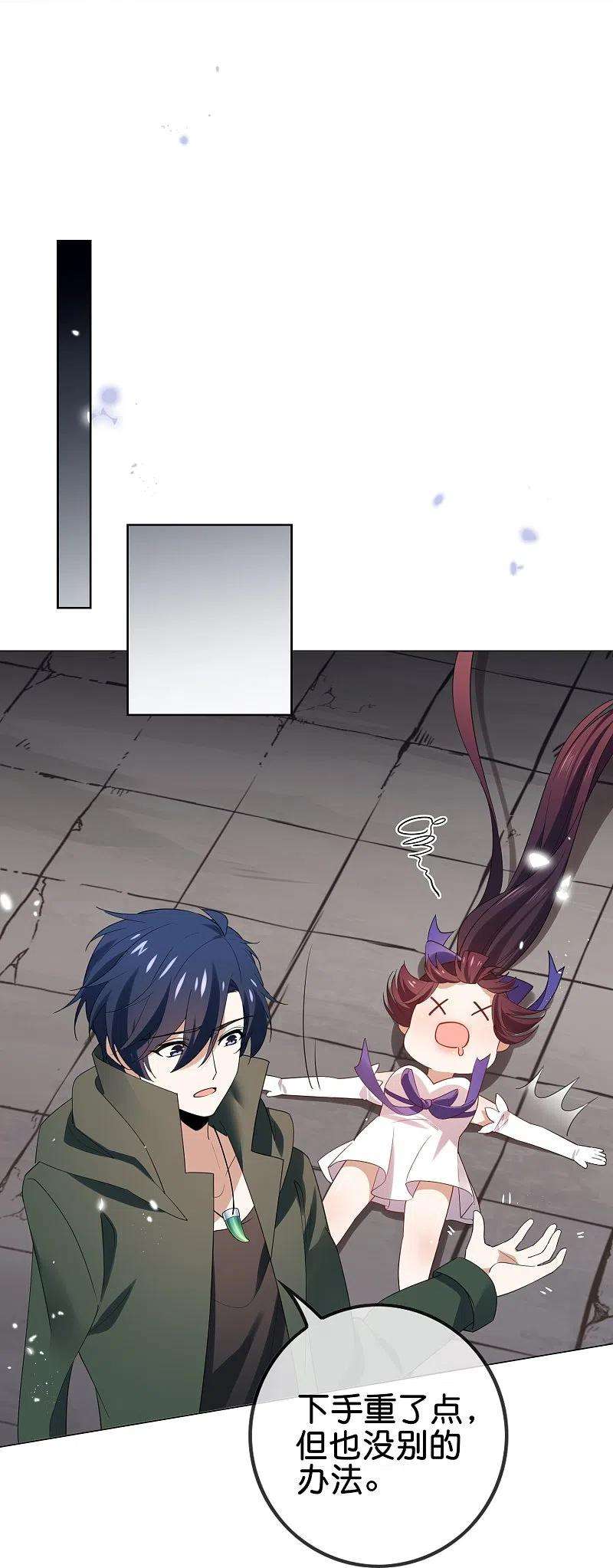 我的末世大小姐111话 钓鱼执法