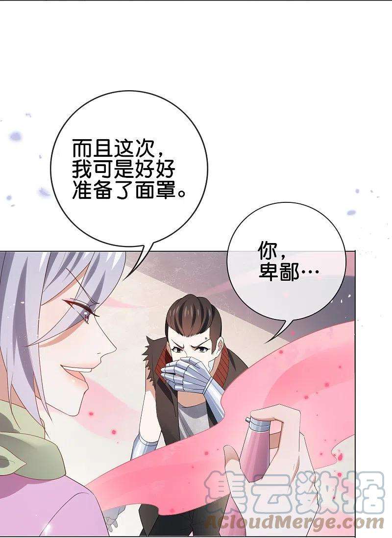 我的末世大小姐111话 钓鱼执法