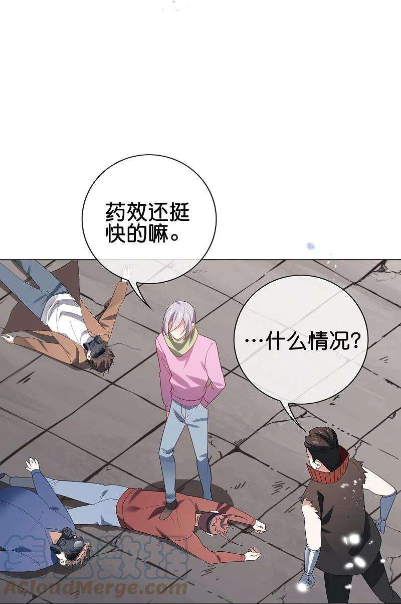 我的末世大小姐111话 钓鱼执法