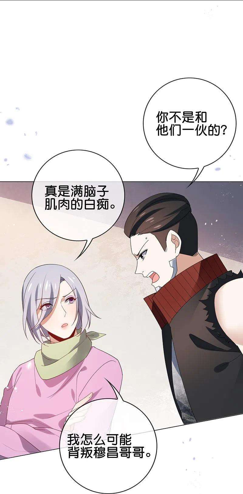我的末世大小姐111话 钓鱼执法