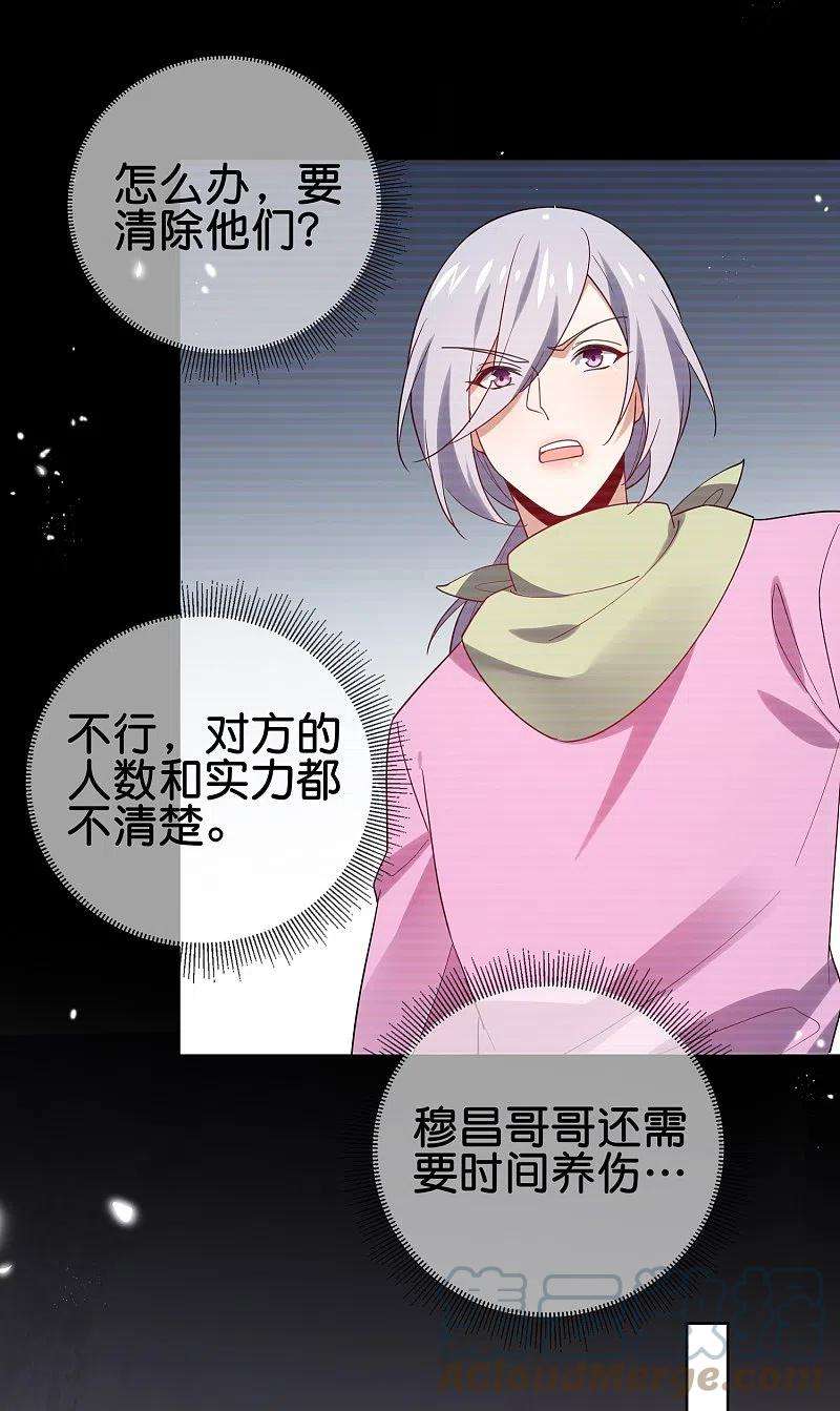我的末世大小姐111话 钓鱼执法