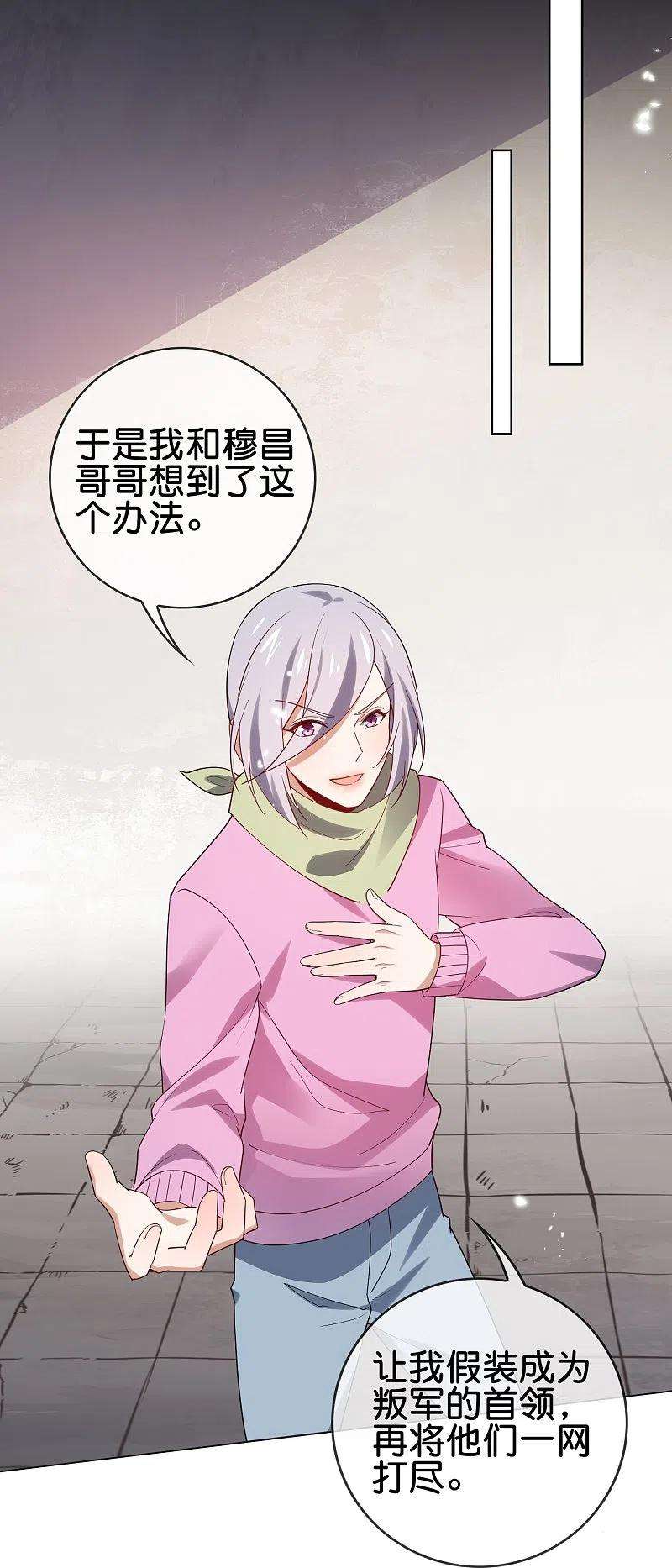 我的末世大小姐111话 钓鱼执法