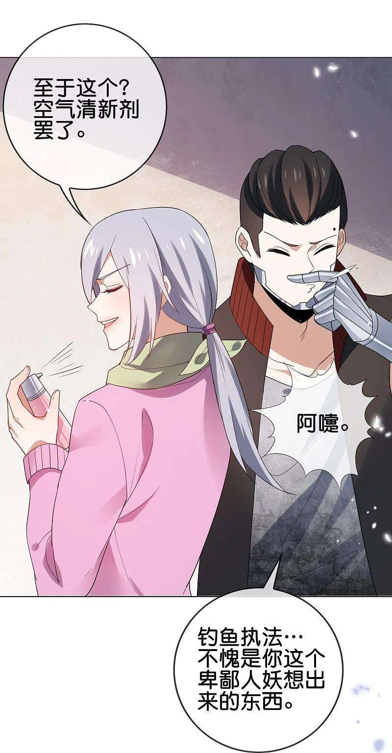 我的末世大小姐111话 钓鱼执法