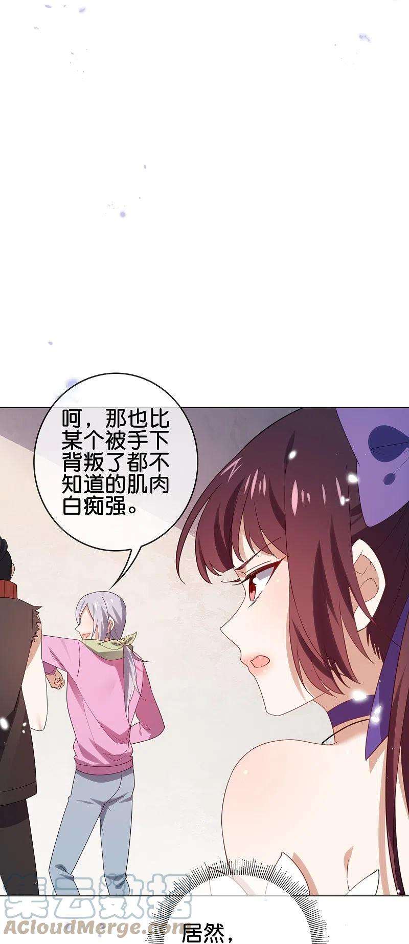 我的末世大小姐111话 钓鱼执法