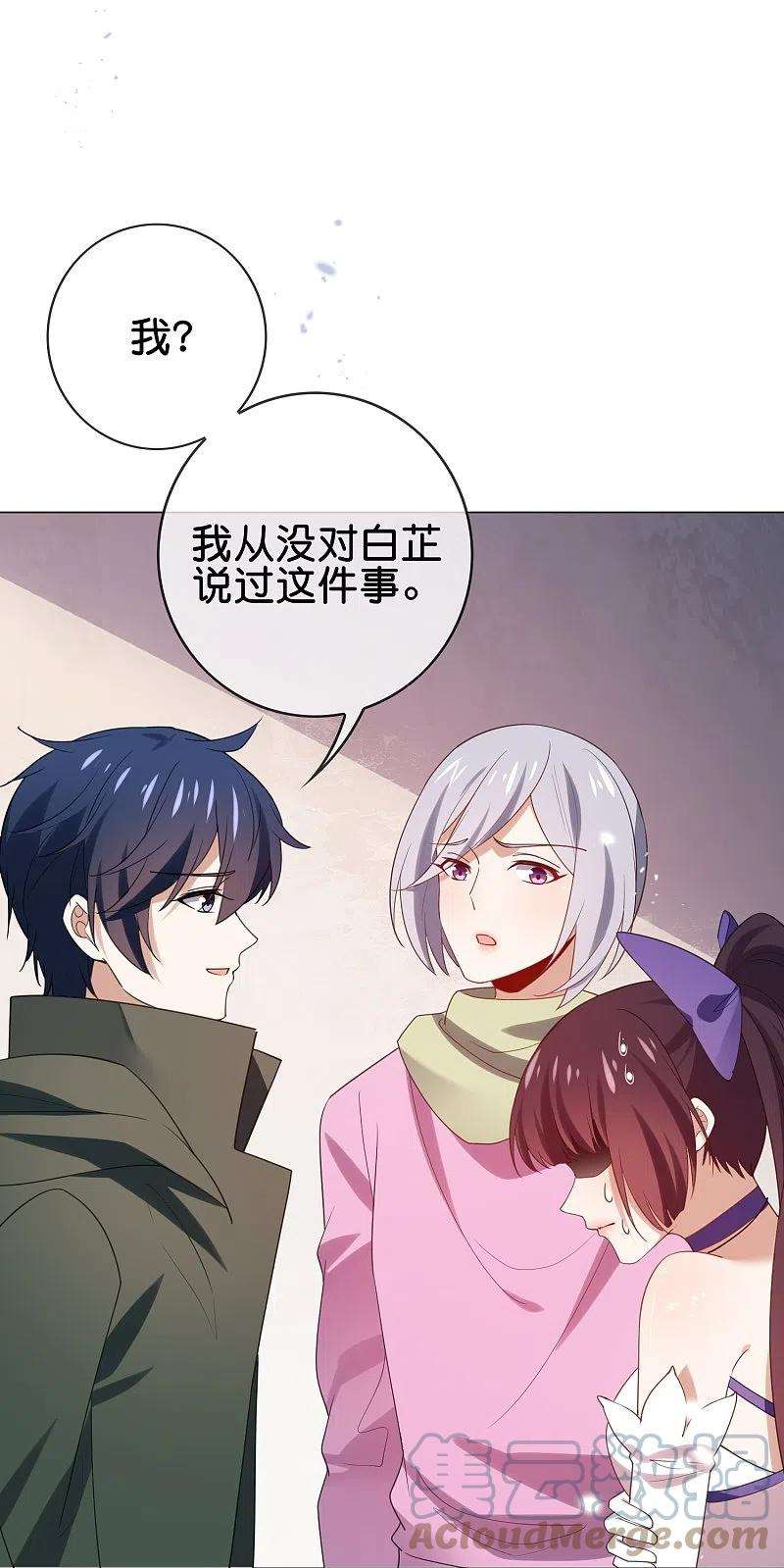 我的末世大小姐111话 钓鱼执法