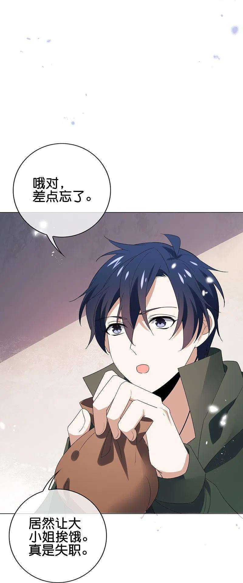 我的末世大小姐111话 钓鱼执法
