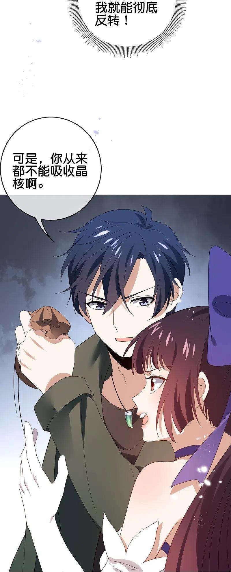 我的末世大小姐111话 钓鱼执法