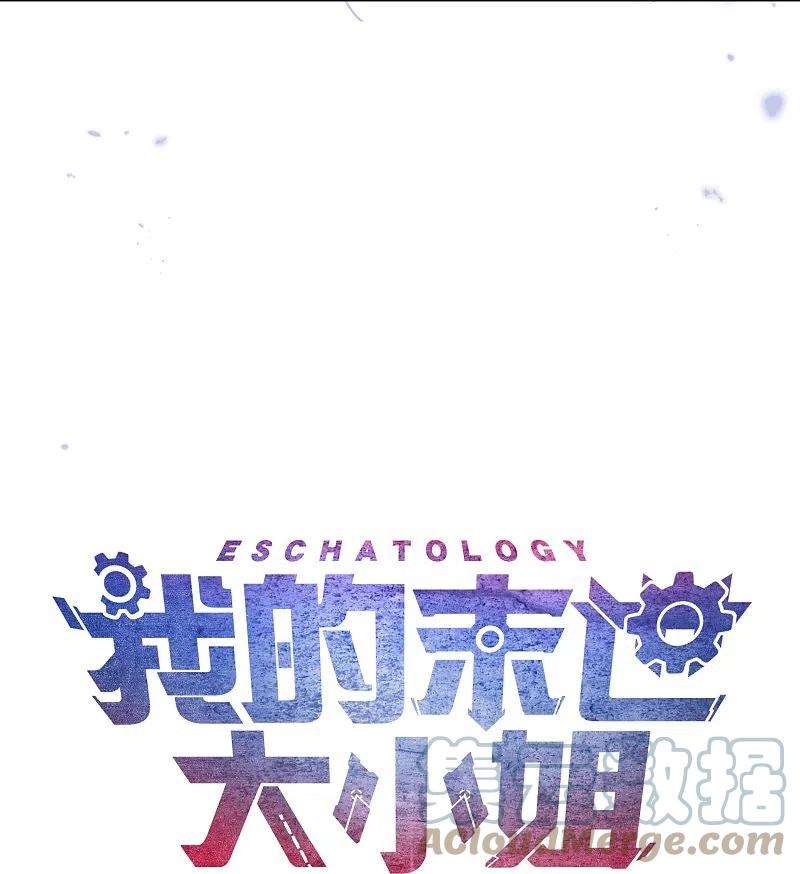 我的末世大小姐111话 钓鱼执法