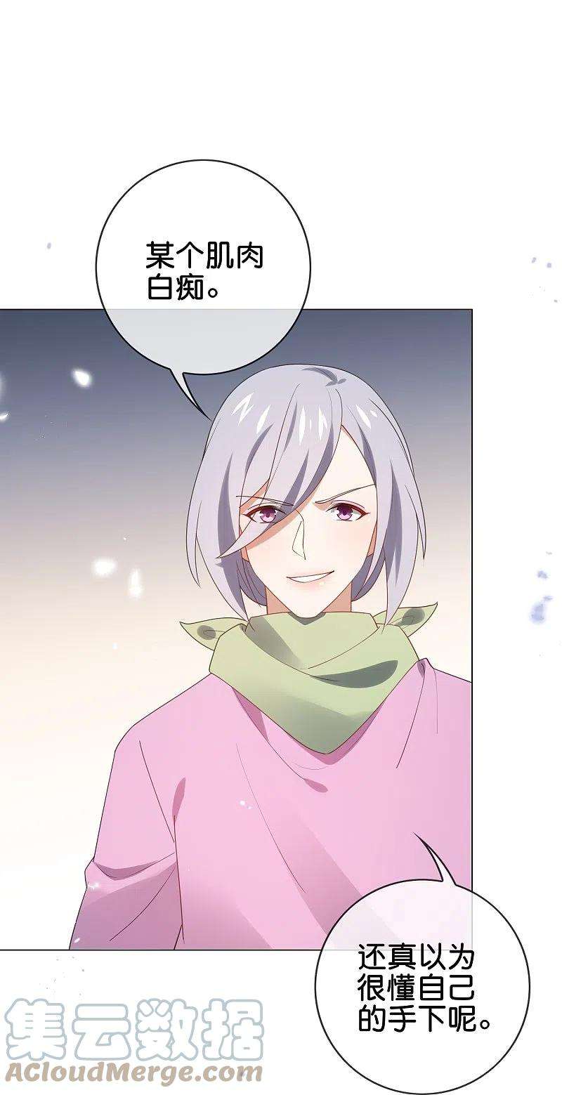 我的末世大小姐111话 钓鱼执法