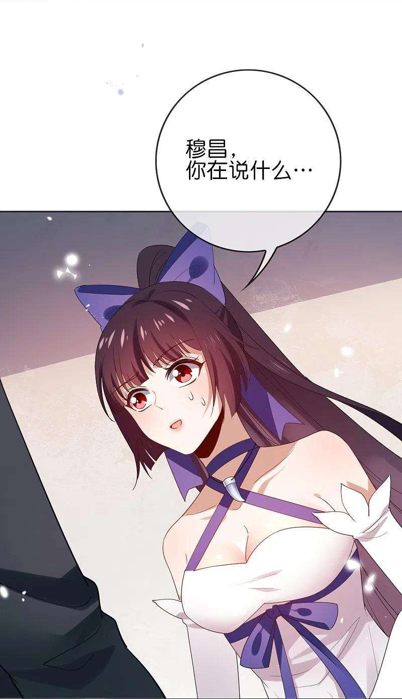 我的末世大小姐112话 叫我主人，就放过你