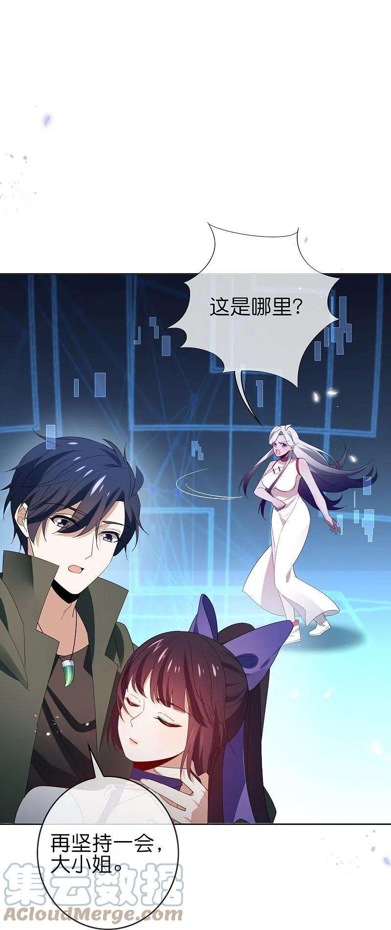 我的末世大小姐112话 叫我主人，就放过你