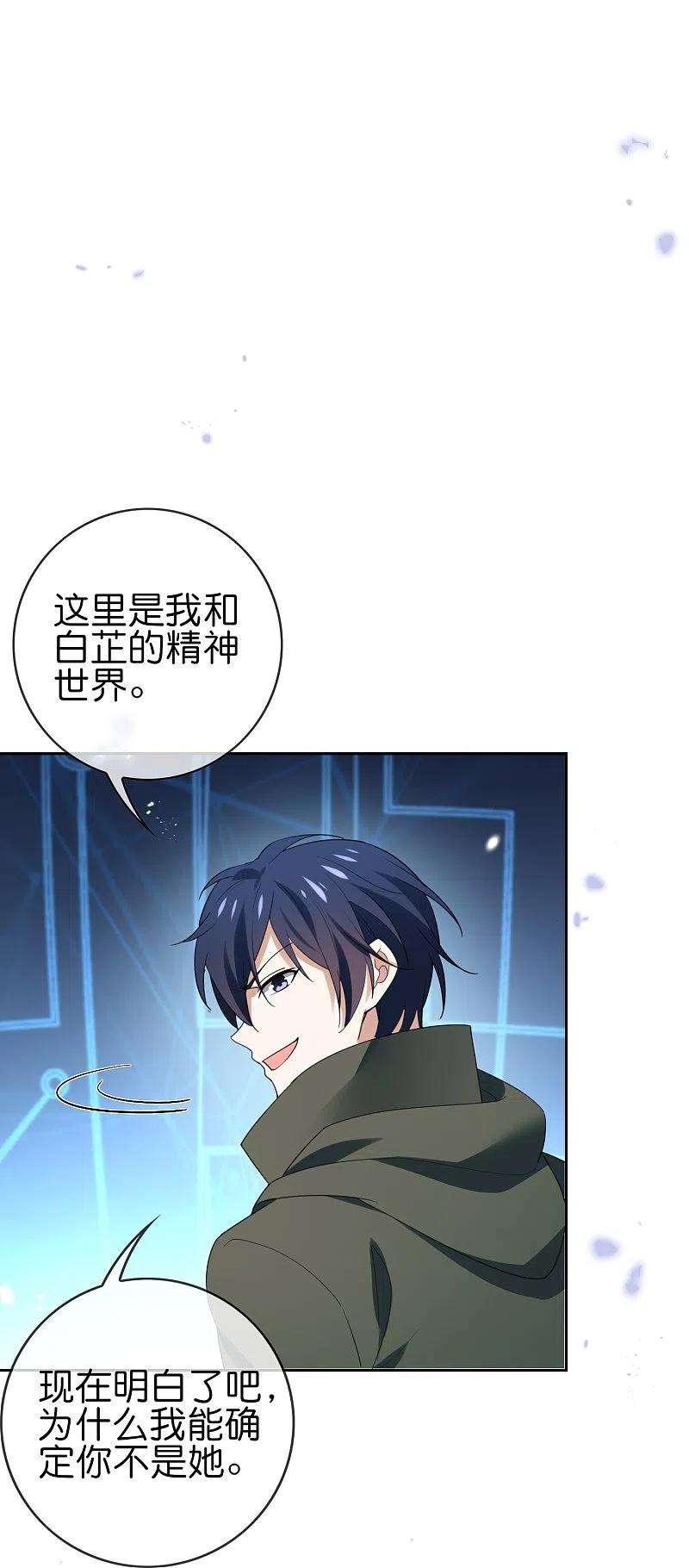 我的末世大小姐112话 叫我主人，就放过你