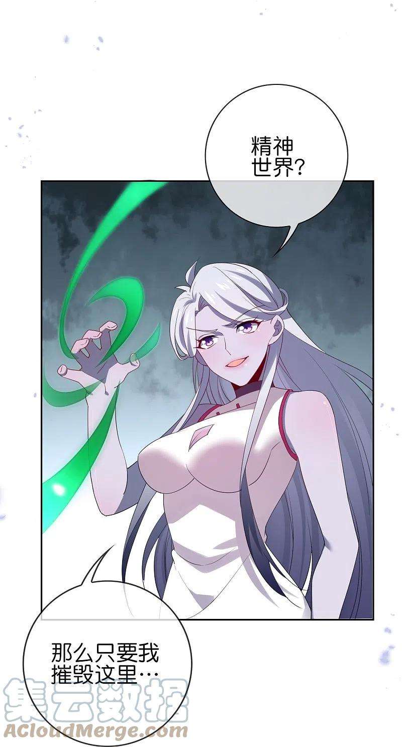 我的末世大小姐112话 叫我主人，就放过你