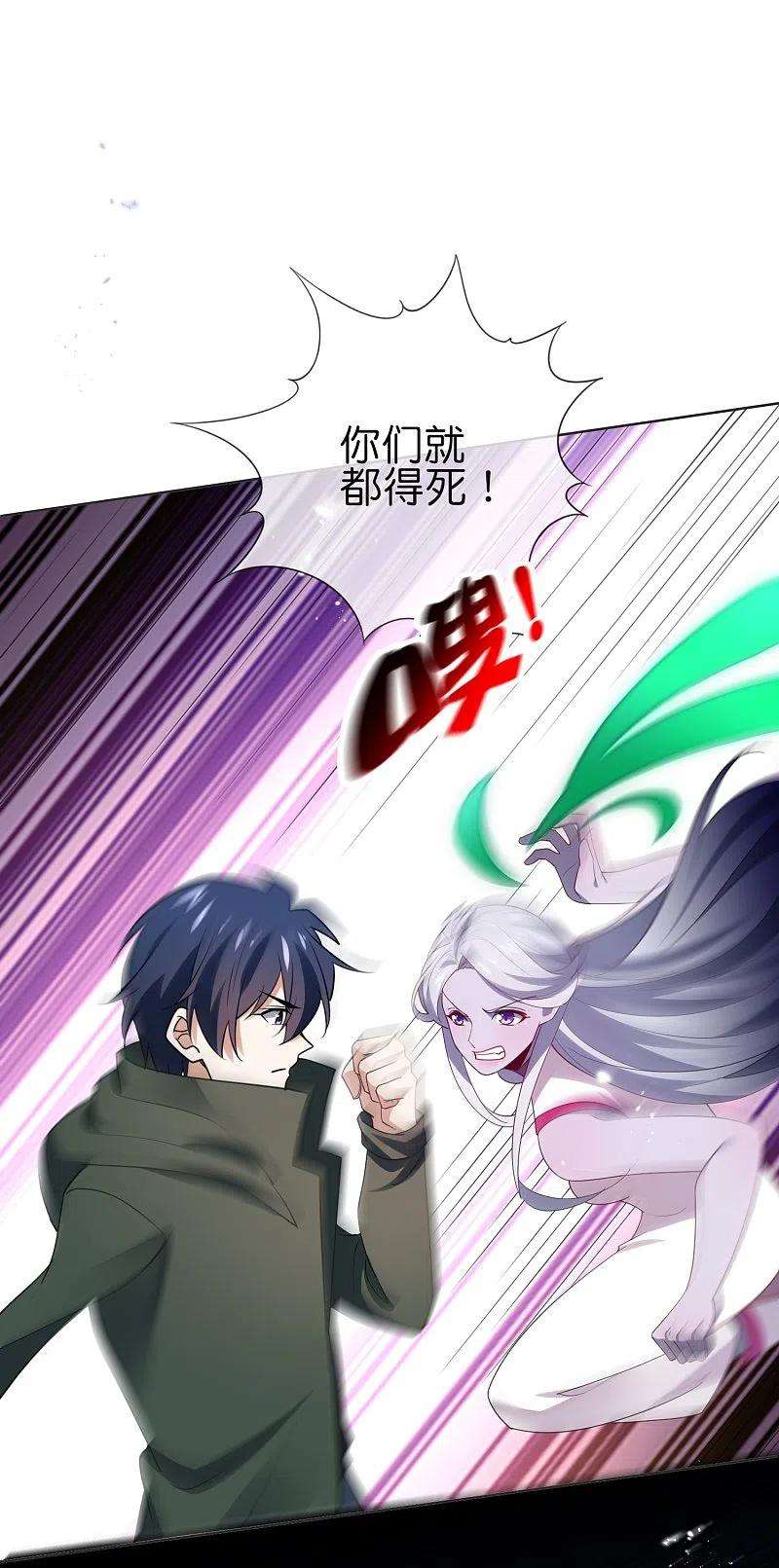 我的末世大小姐112话 叫我主人，就放过你