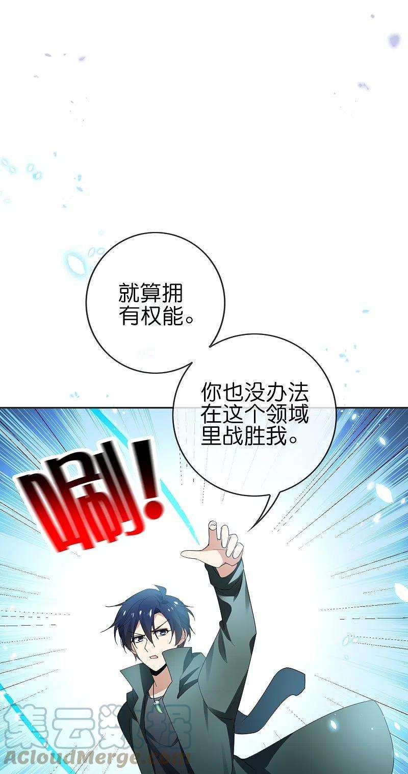 我的末世大小姐112话 叫我主人，就放过你