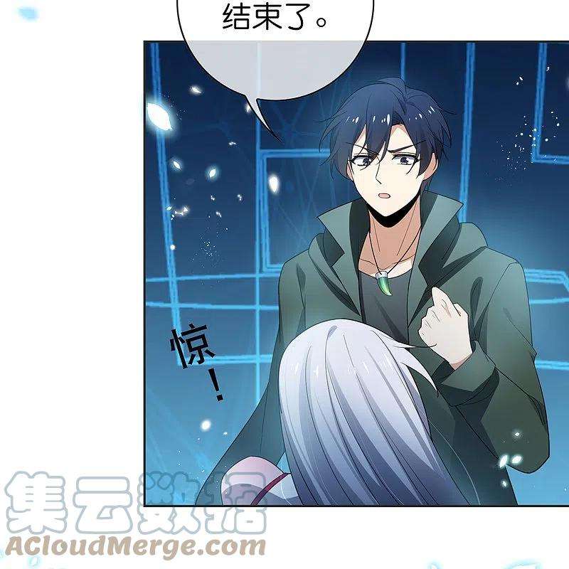 我的末世大小姐112话 叫我主人，就放过你