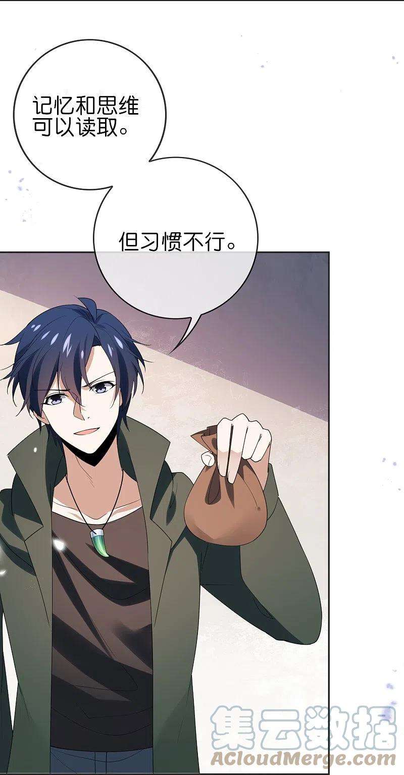 我的末世大小姐112话 叫我主人，就放过你