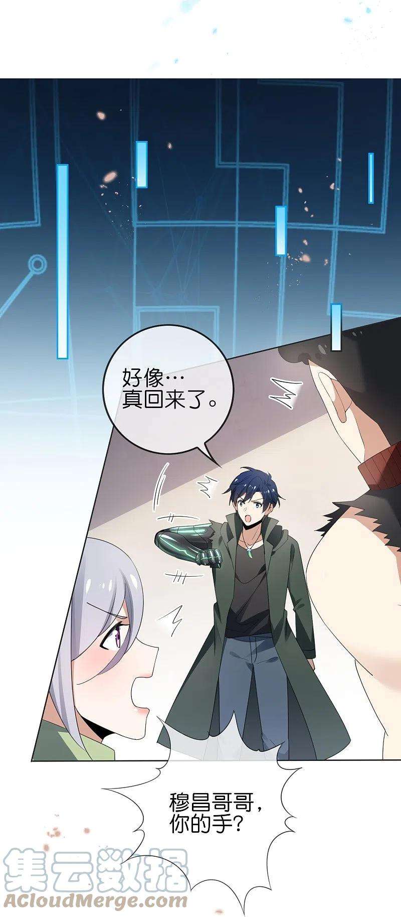 我的末世大小姐112话 叫我主人，就放过你