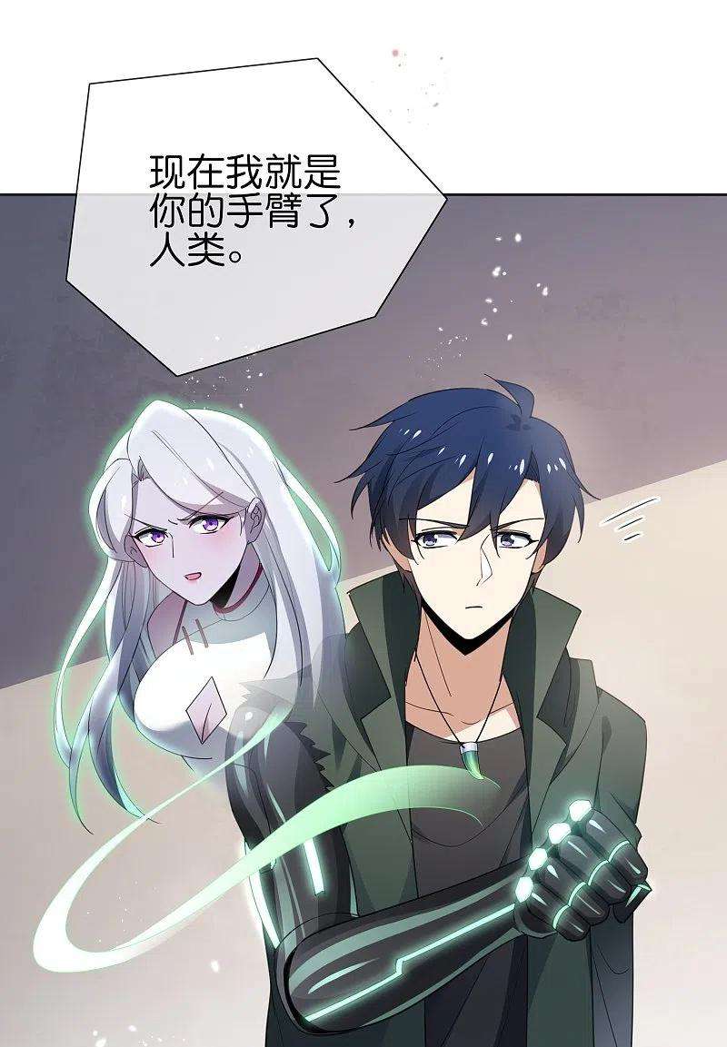 我的末世大小姐112话 叫我主人，就放过你