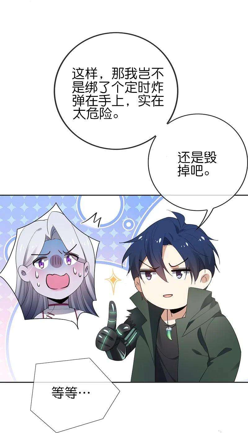 我的末世大小姐112话 叫我主人，就放过你