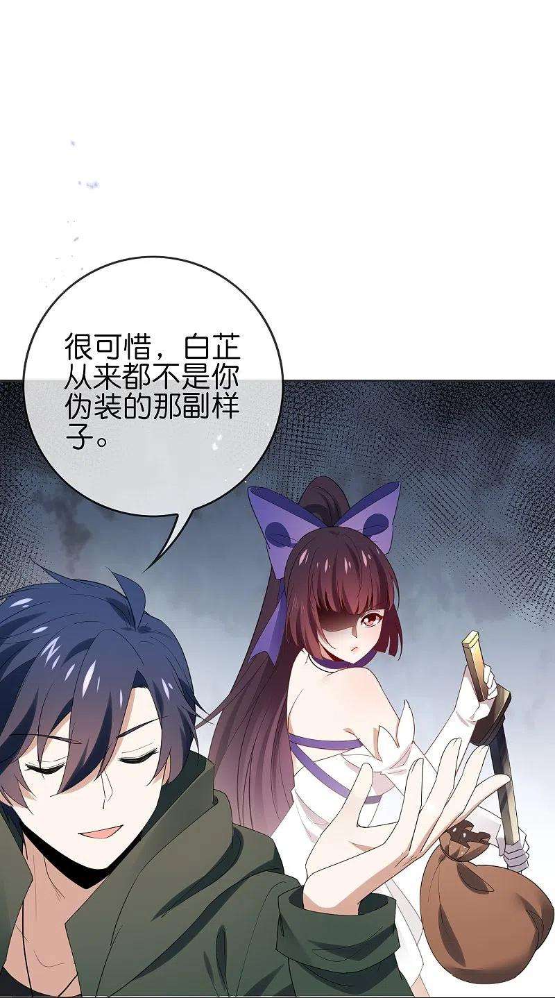 我的末世大小姐112话 叫我主人，就放过你