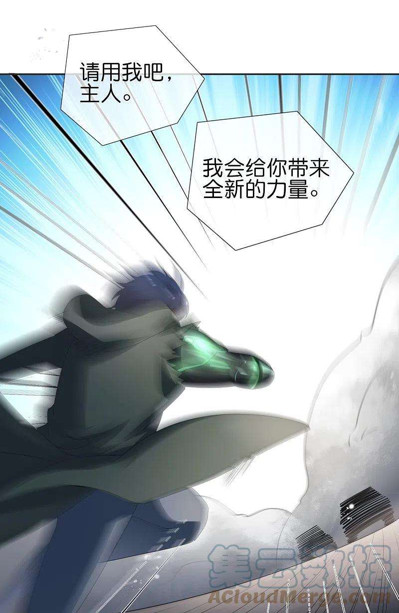 我的末世大小姐112话 叫我主人，就放过你