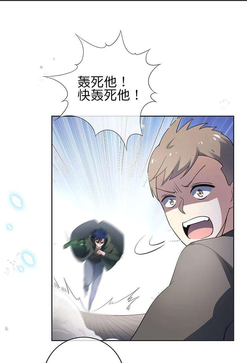 我的末世大小姐112话 叫我主人，就放过你