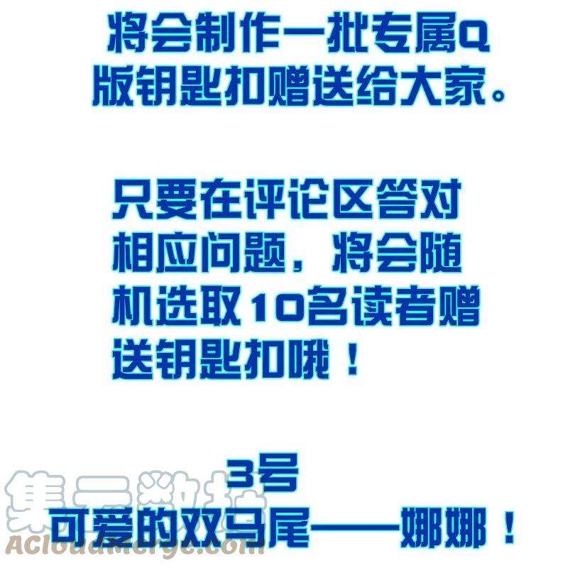 我的末世大小姐112话 叫我主人，就放过你