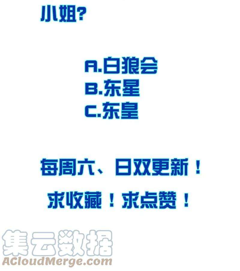 我的末世大小姐112话 叫我主人，就放过你
