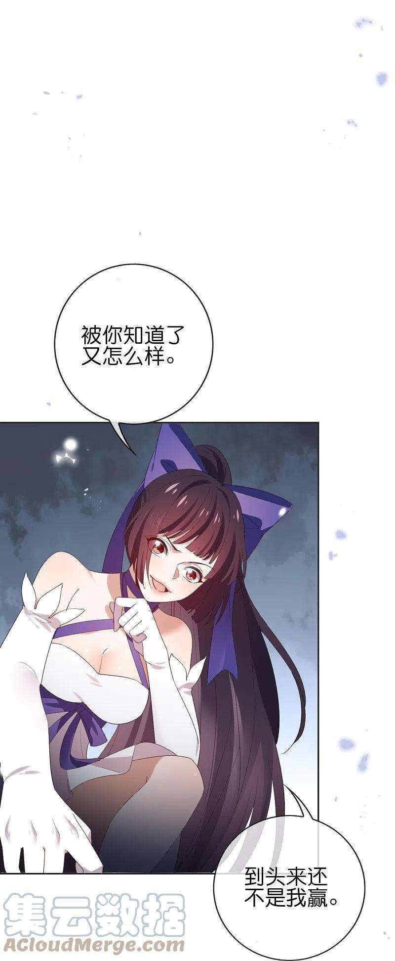 我的末世大小姐112话 叫我主人，就放过你