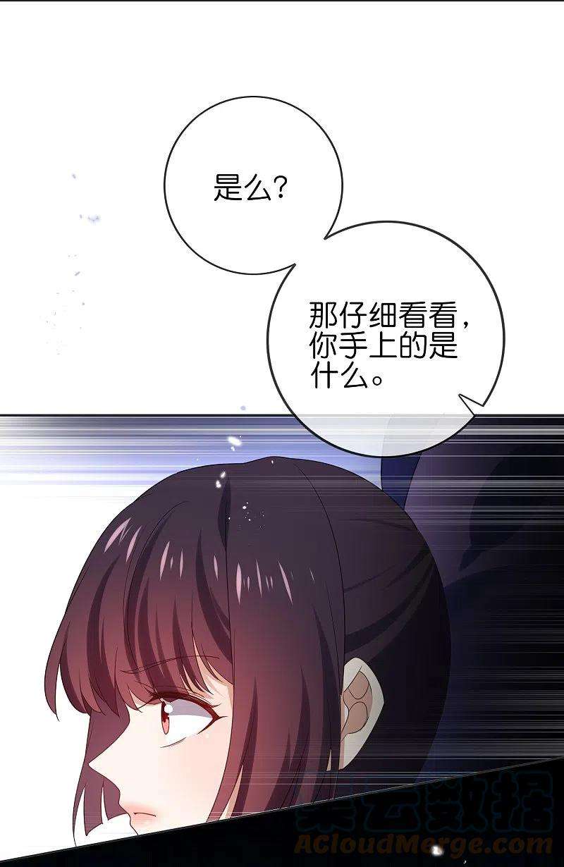 我的末世大小姐112话 叫我主人，就放过你