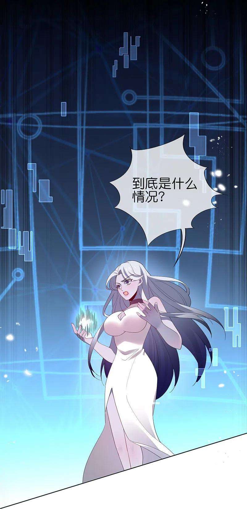 我的末世大小姐112话 叫我主人，就放过你